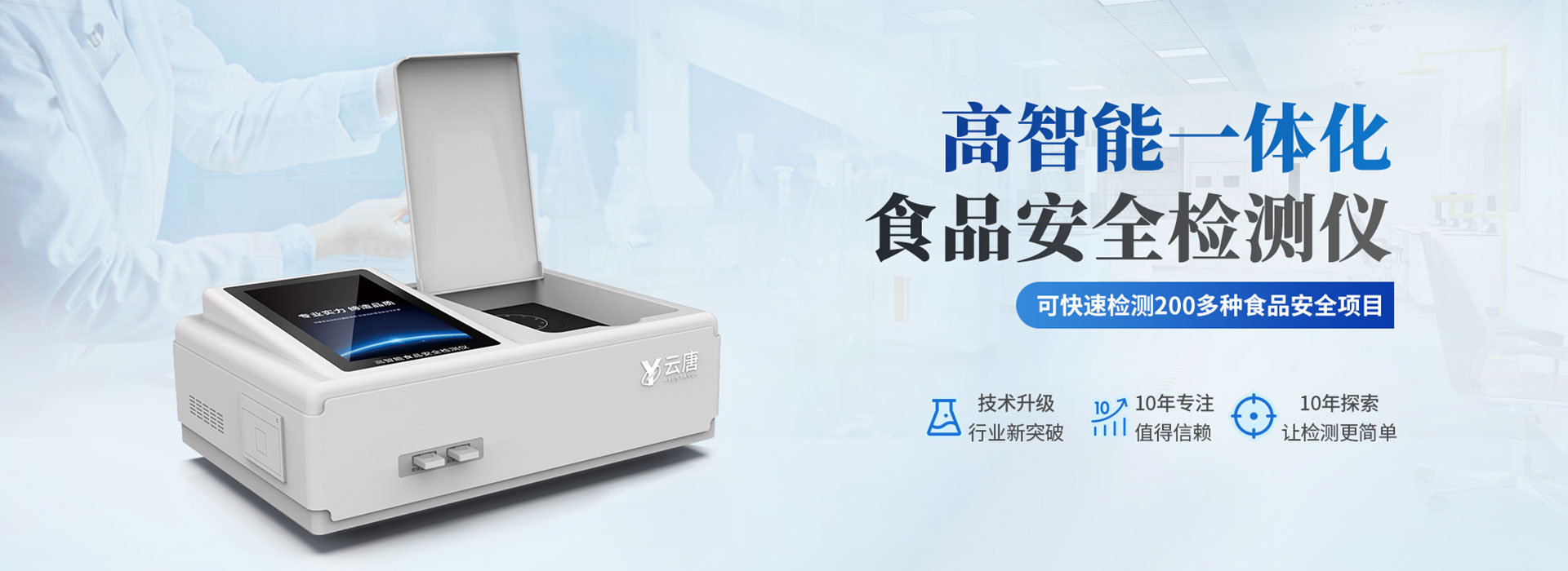 土壤肥料養(yǎng)分檢測儀
